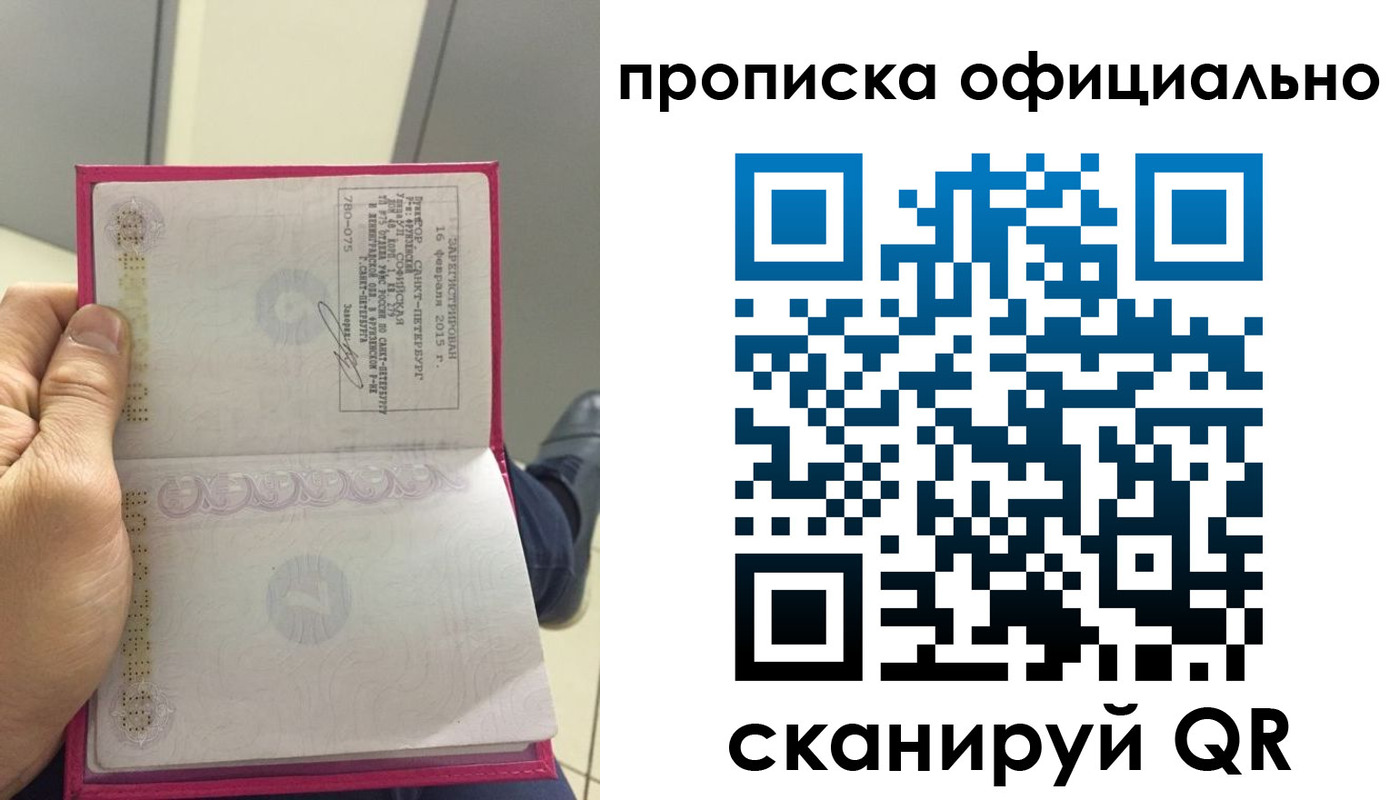 временная прописка в Усть-Илимске