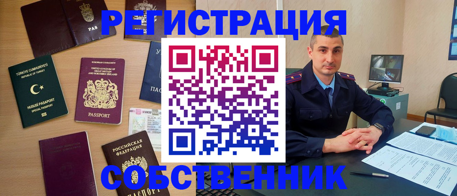 временная регистрация для школы в Усть-Илимске